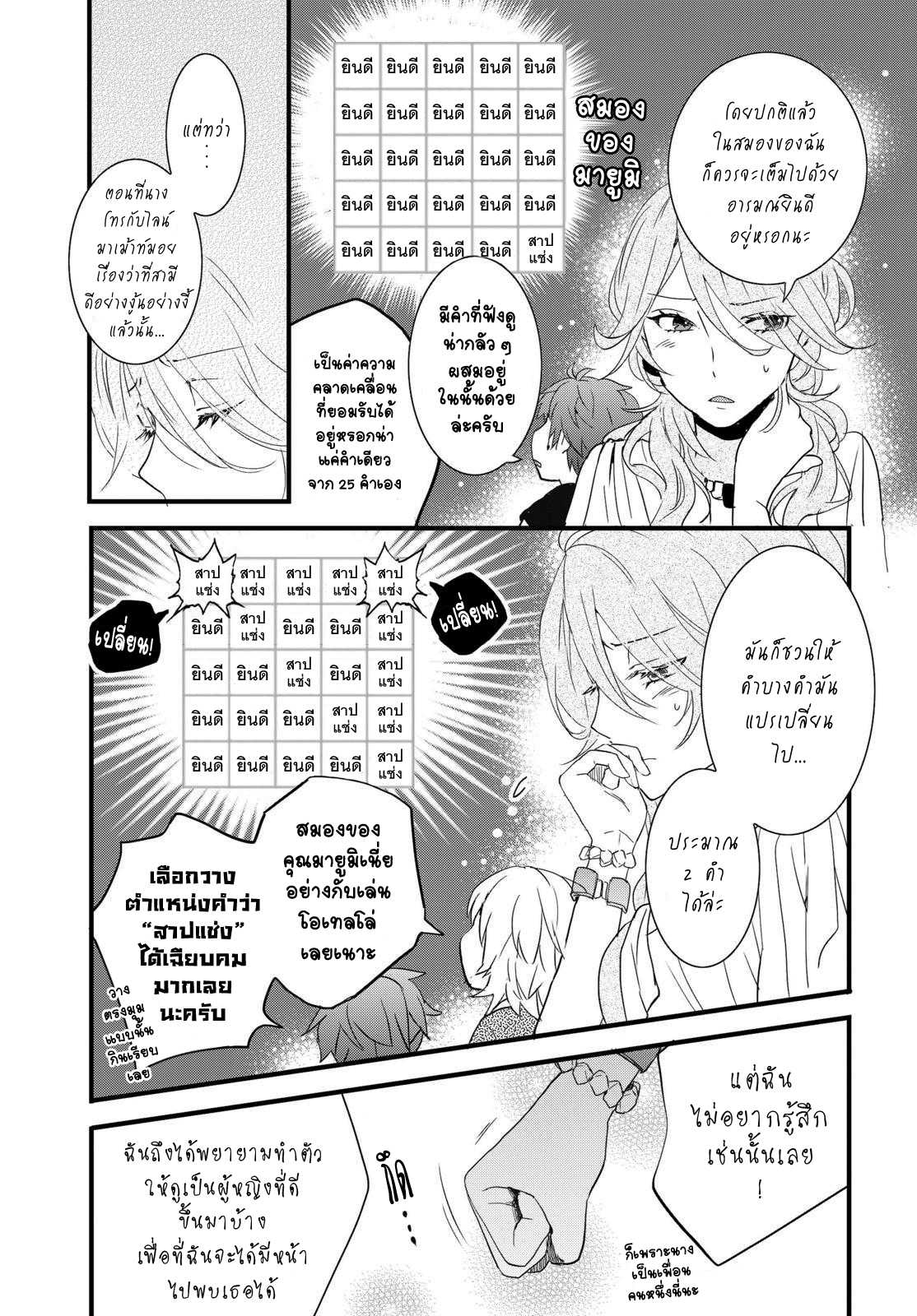 อ่านมังง