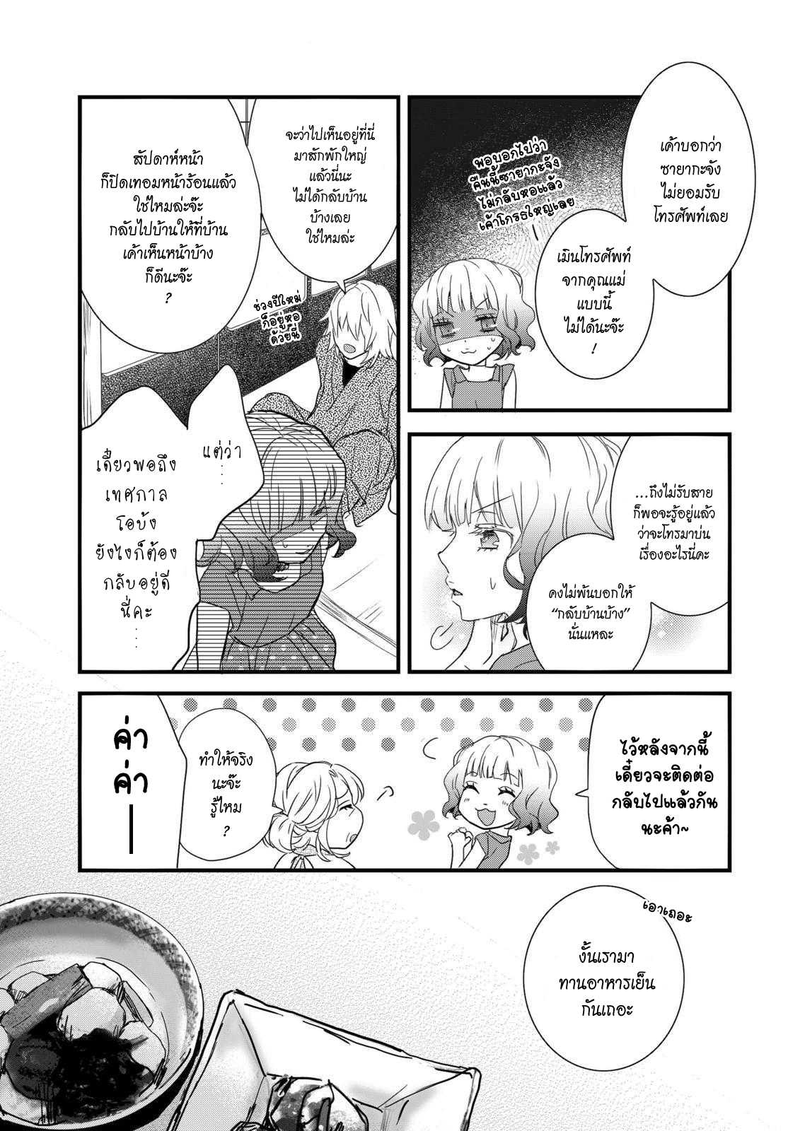 อ่านมังง