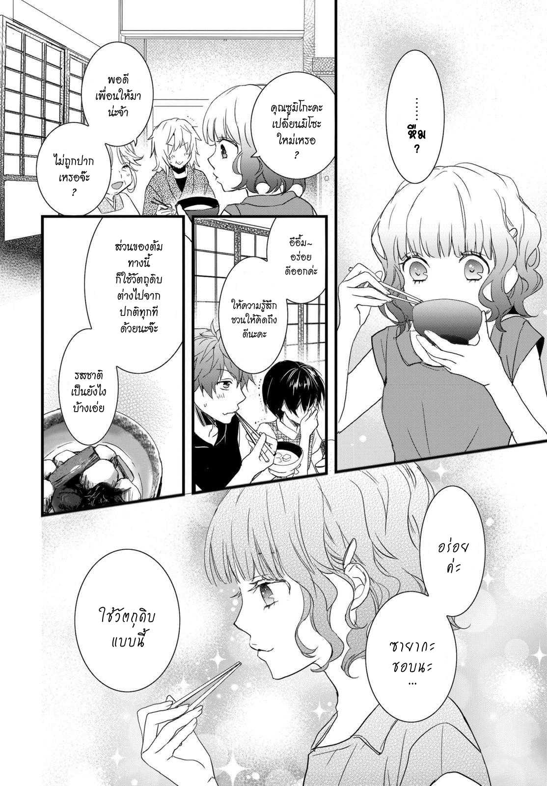 อ่านมังง