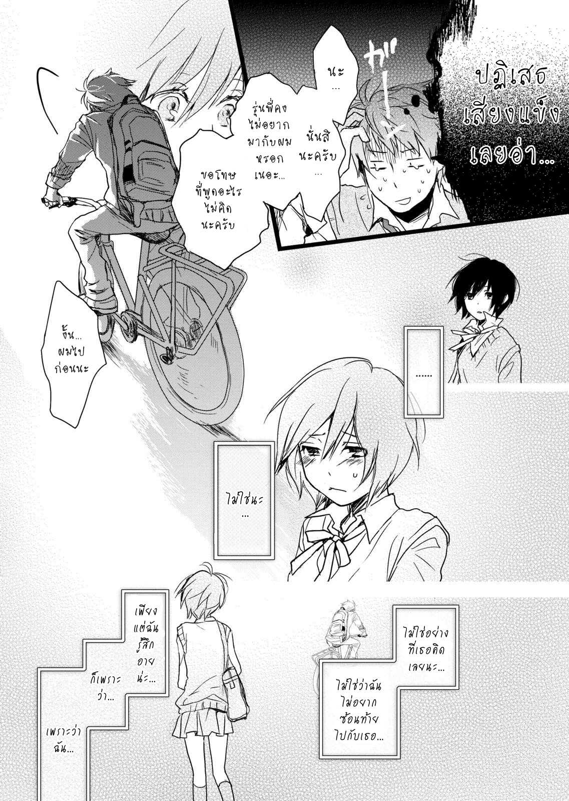 อ่านมังง