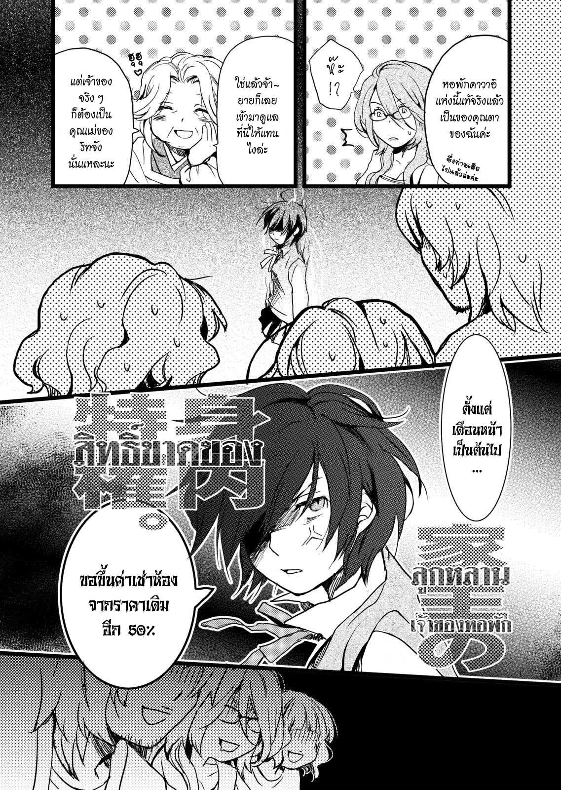 อ่านมังง