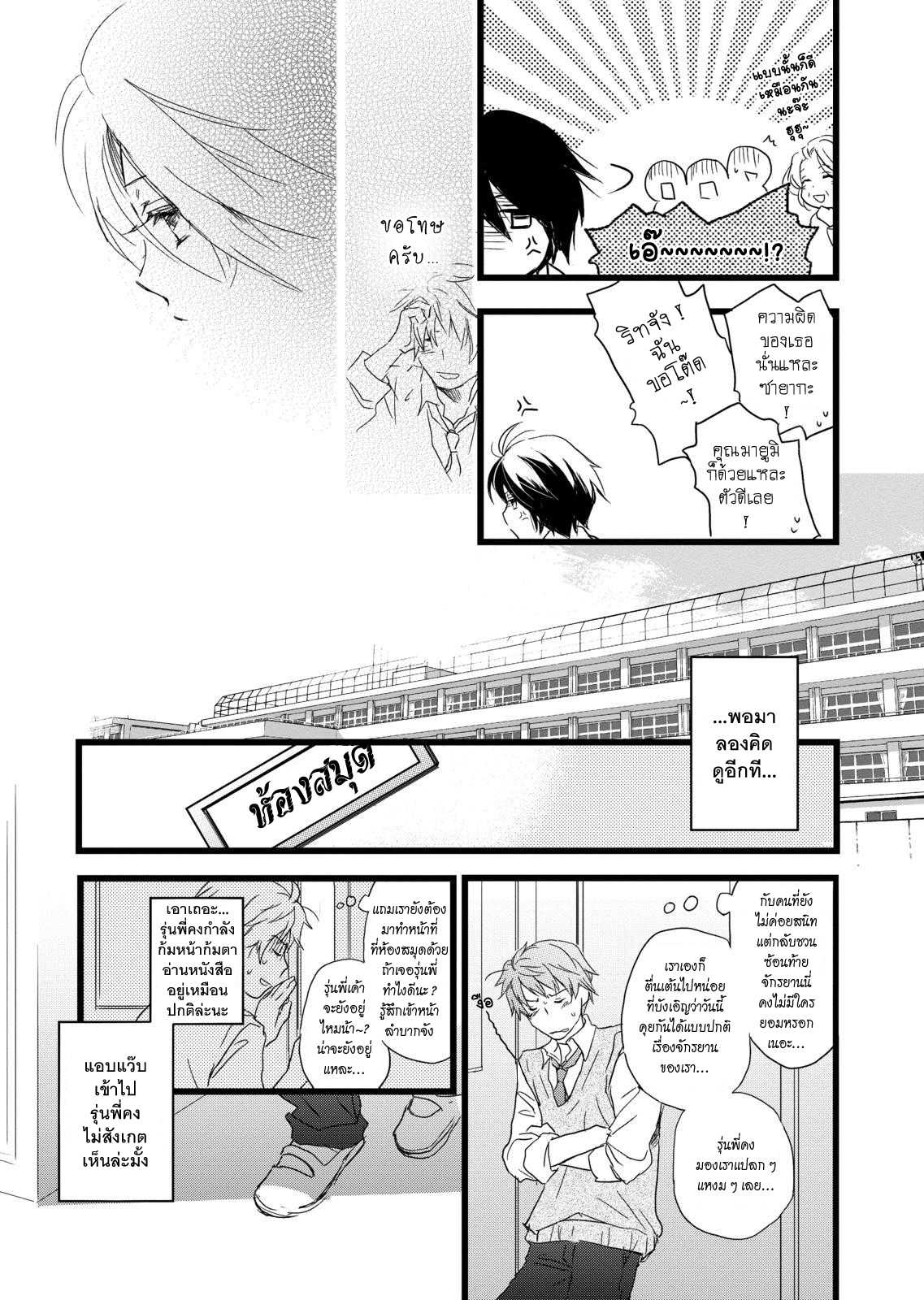 อ่านมังง