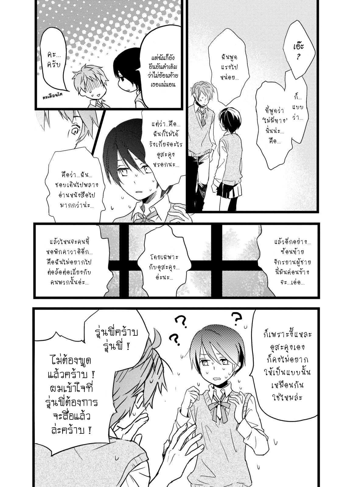 อ่านมังง