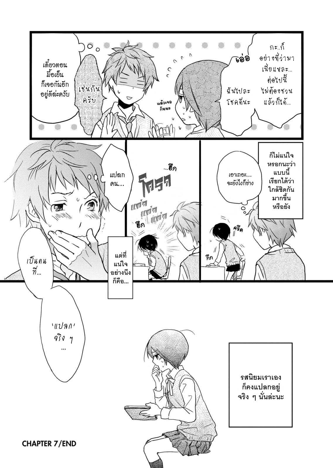 อ่านมังง