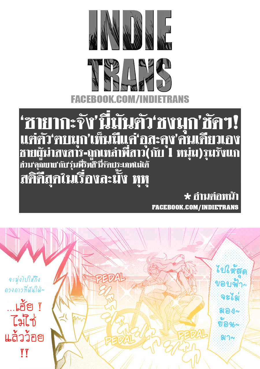 อ่านมังง