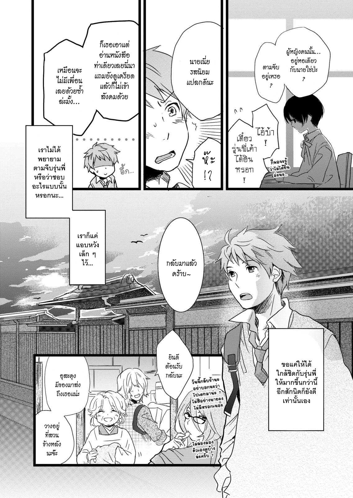 อ่านมังง