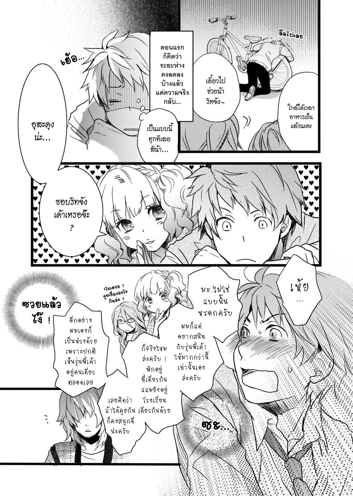 อ่านมังง