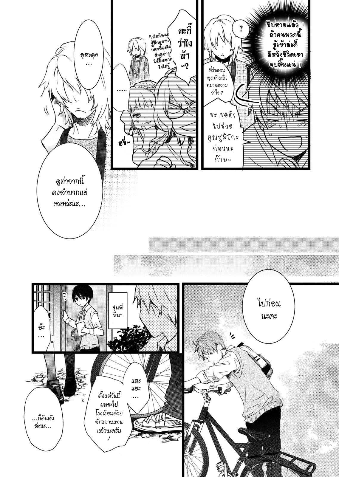 อ่านมังง