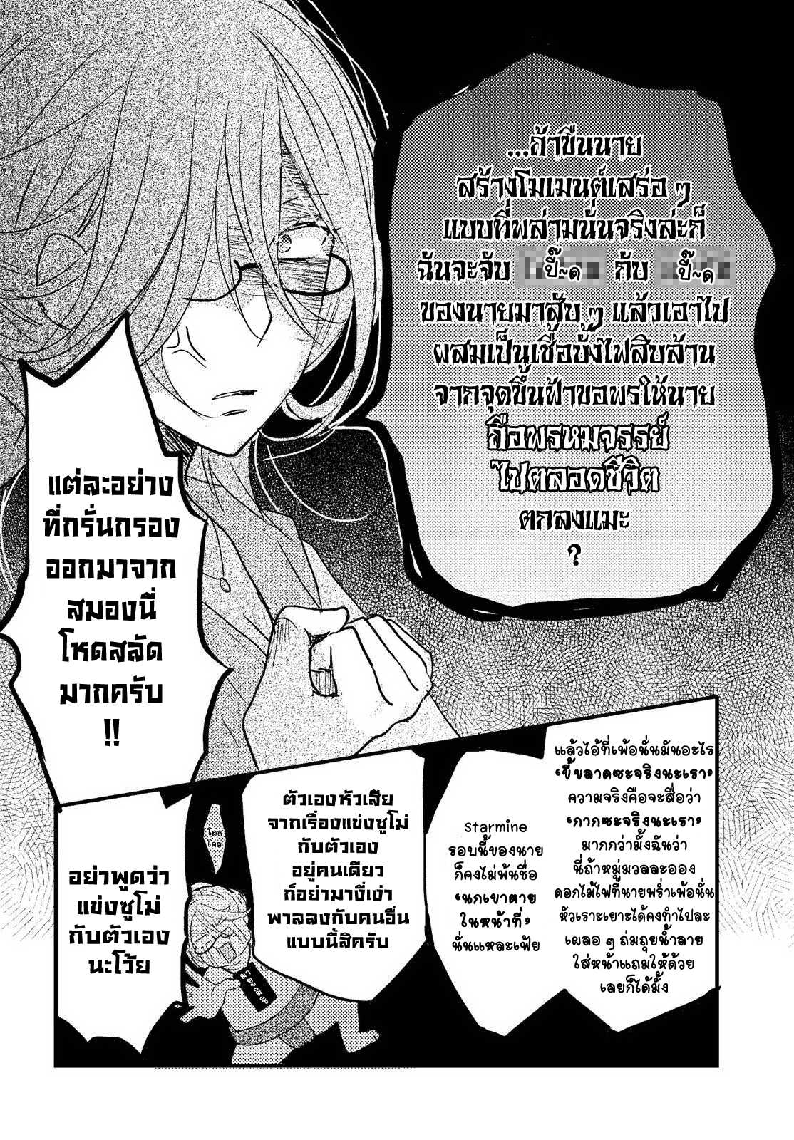 อ่านมังง