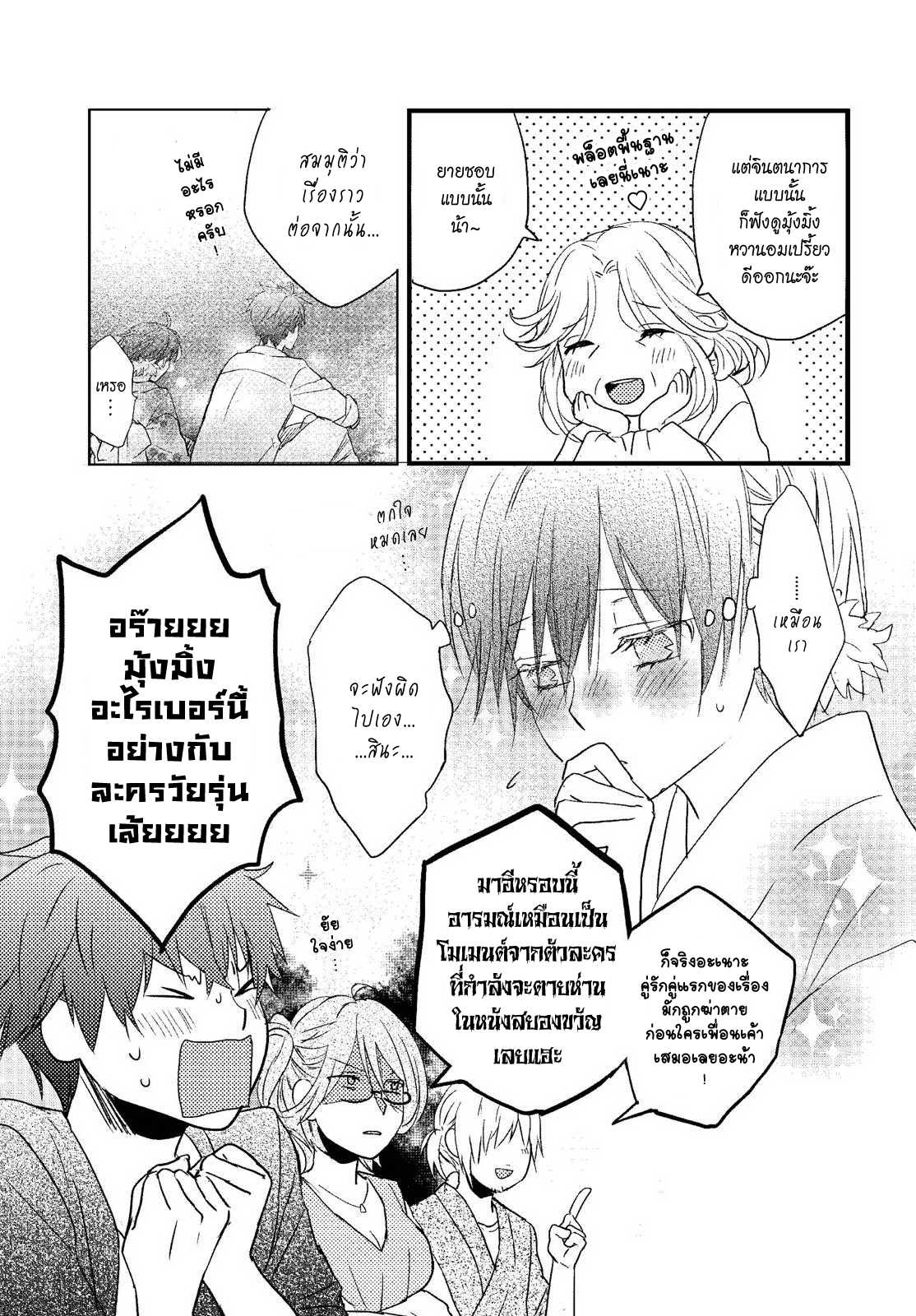 อ่านมังง