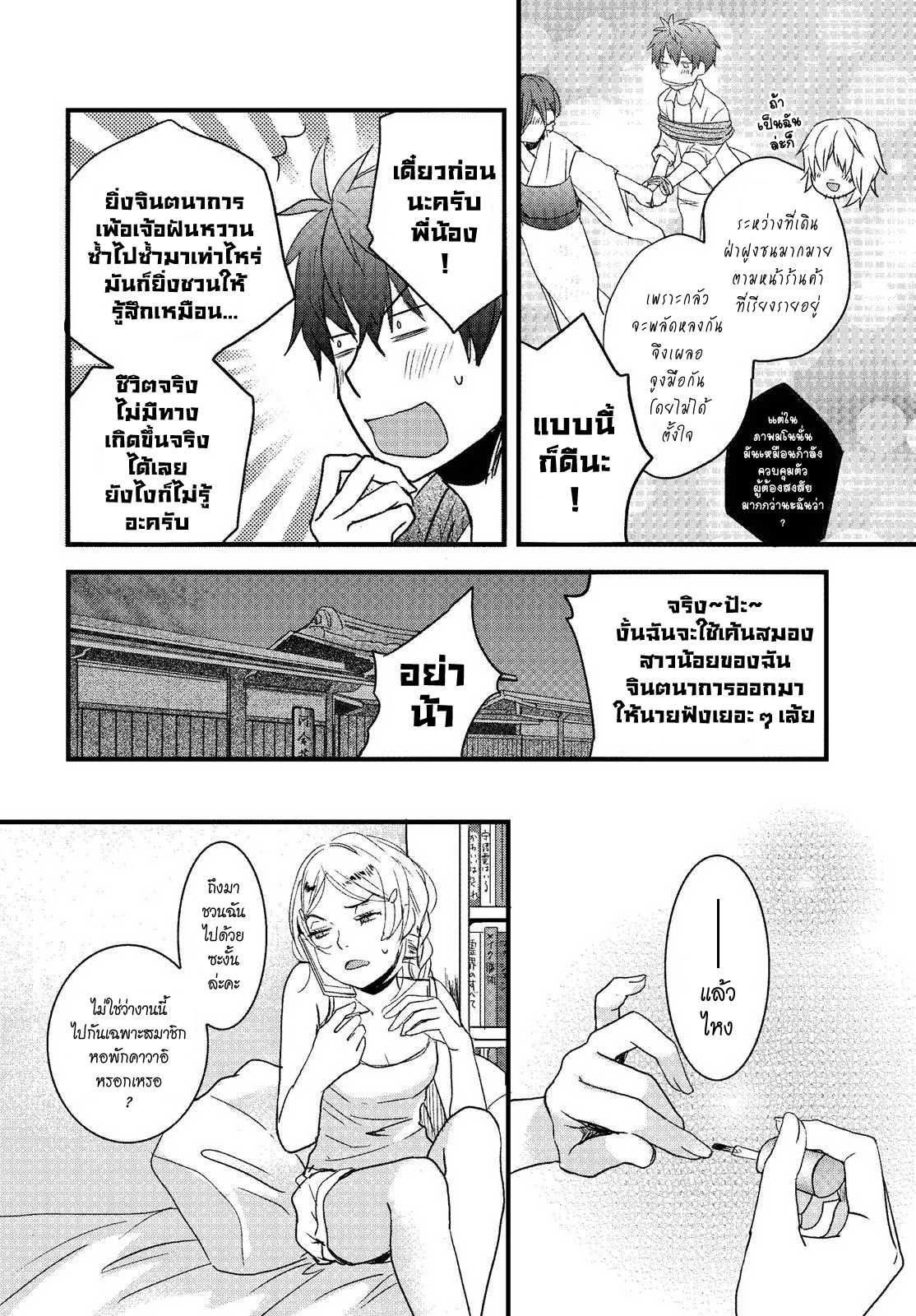 อ่านมังง