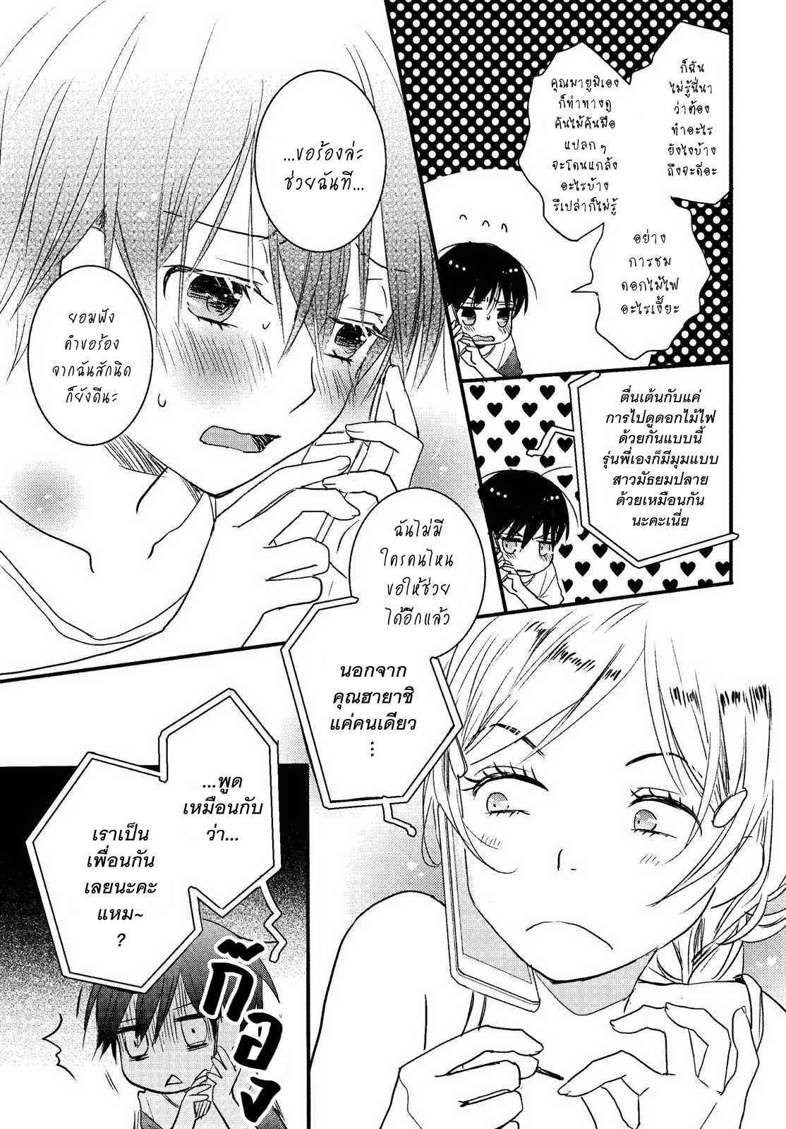 อ่านมังง
