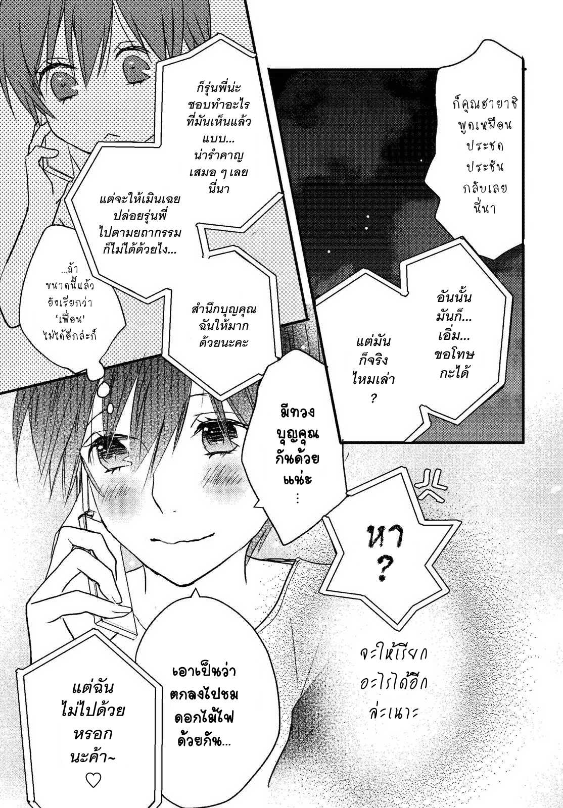 อ่านมังง