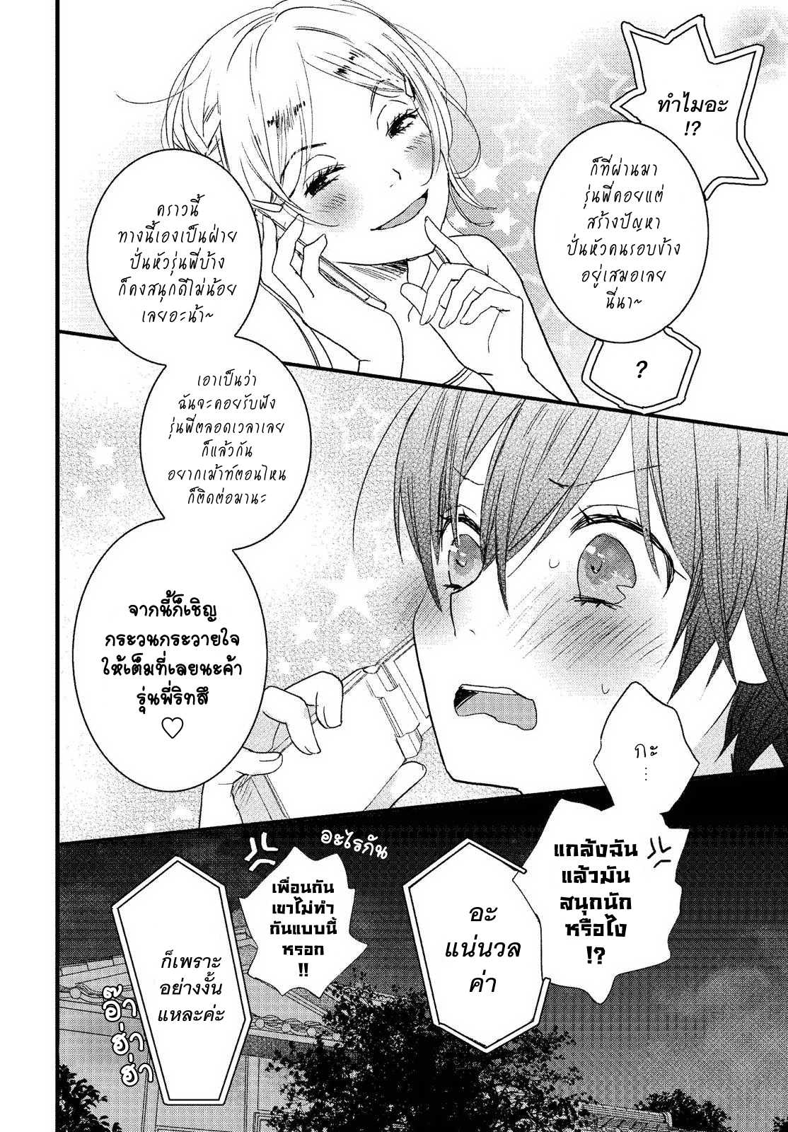 อ่านมังง