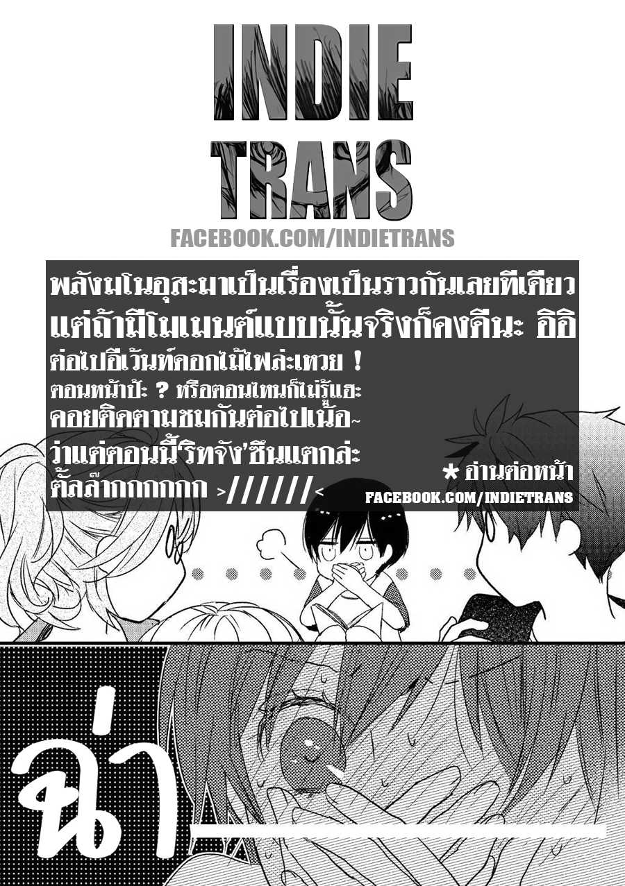 อ่านมังง