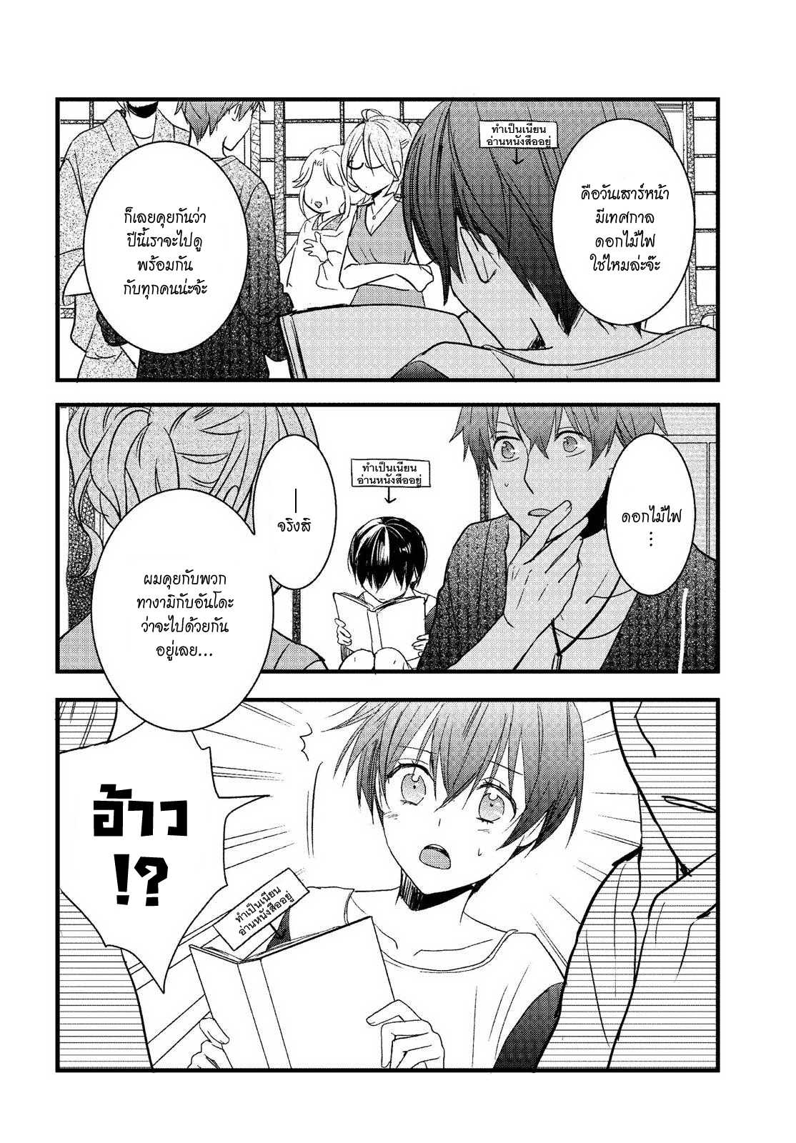 อ่านมังง