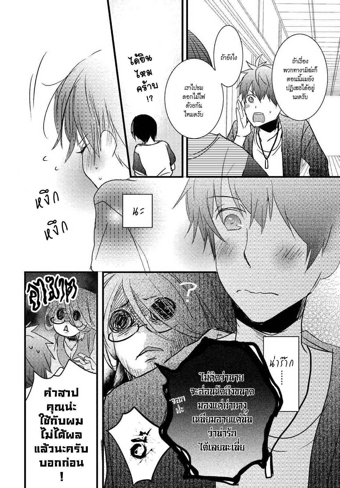 อ่านมังง