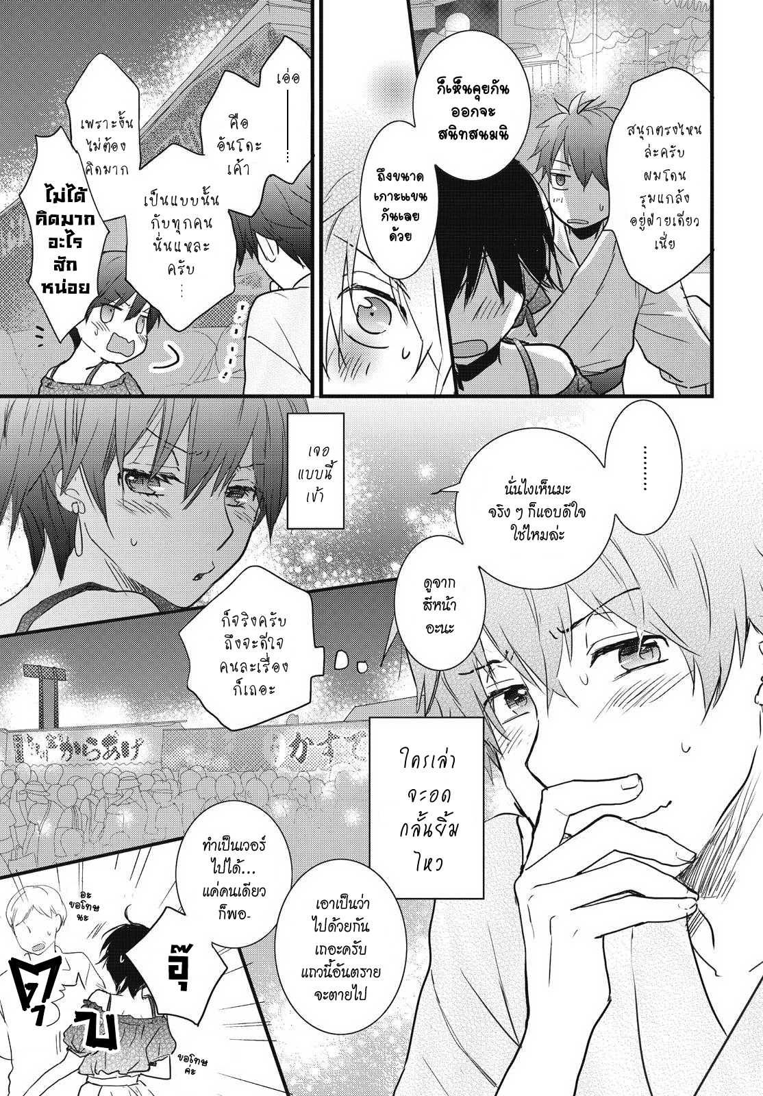 อ่านมังง