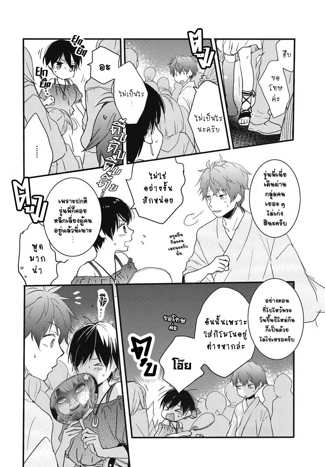 อ่านมังง