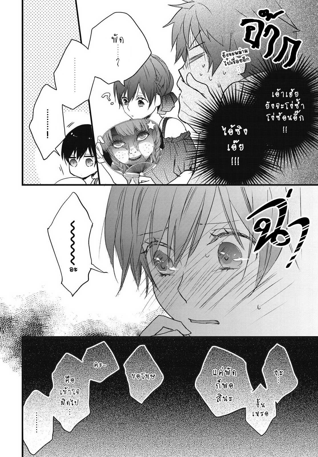 อ่านมังง