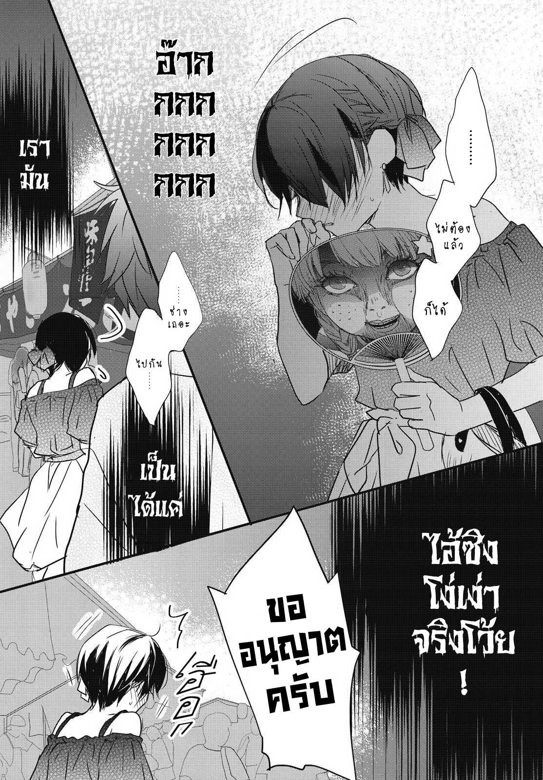 อ่านมังง