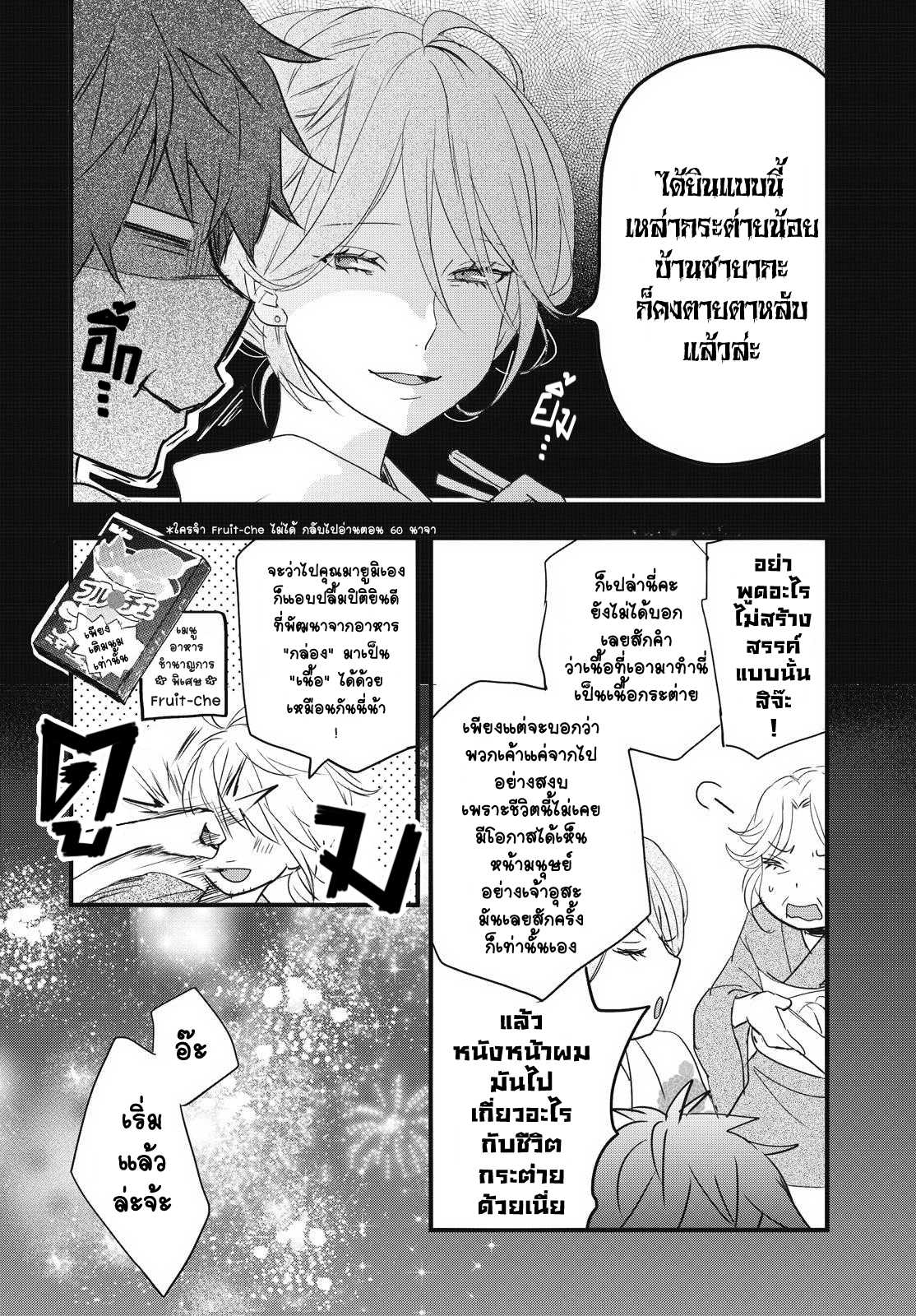 อ่านมังง
