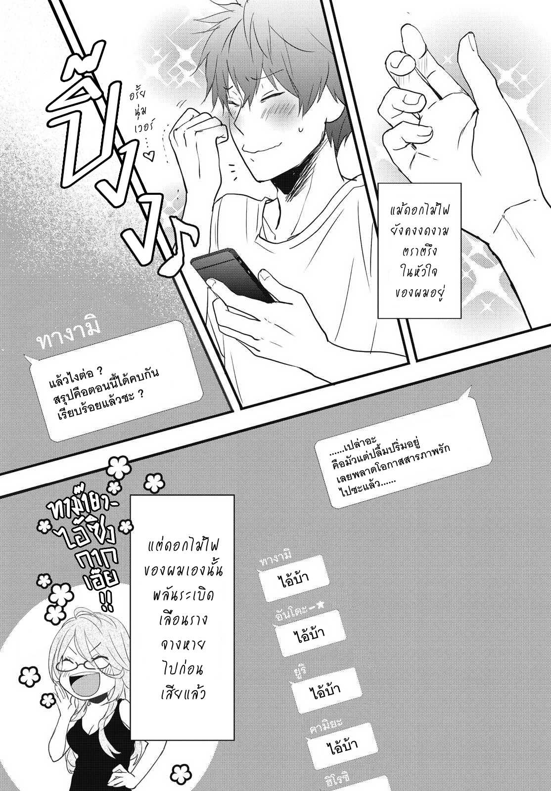 อ่านมังง
