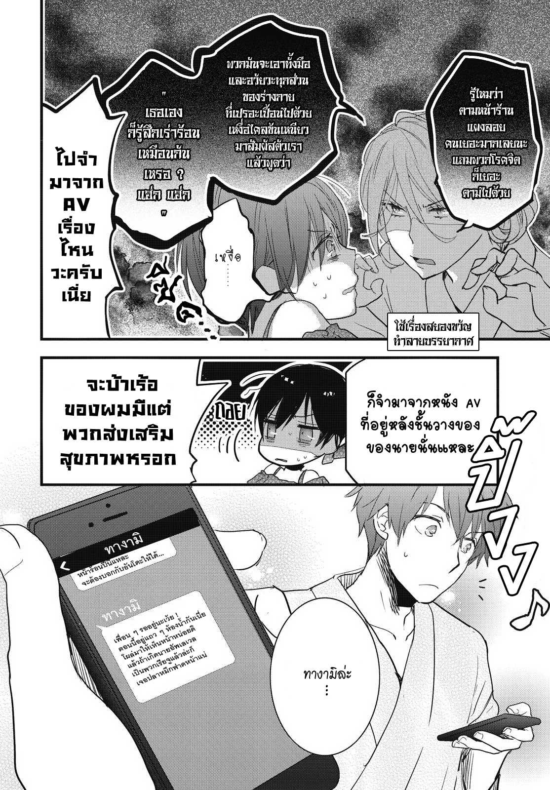 อ่านมังง