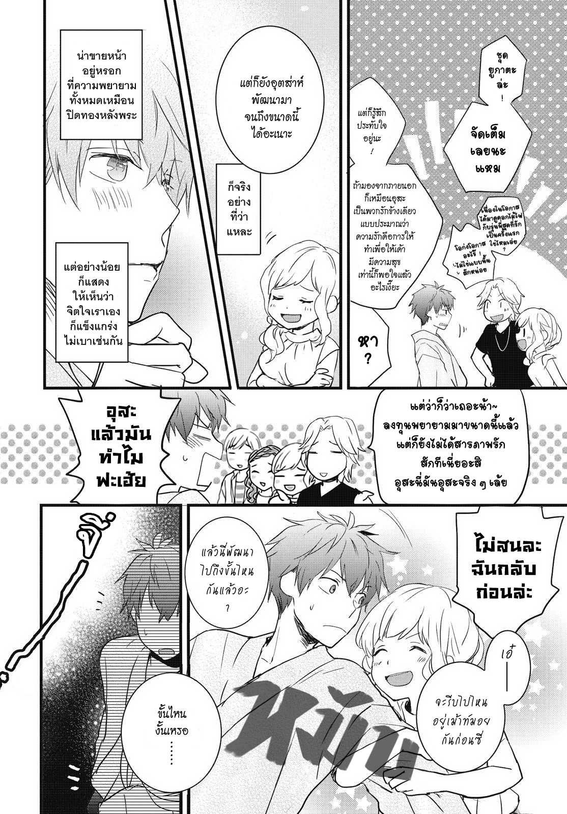 อ่านมังง
