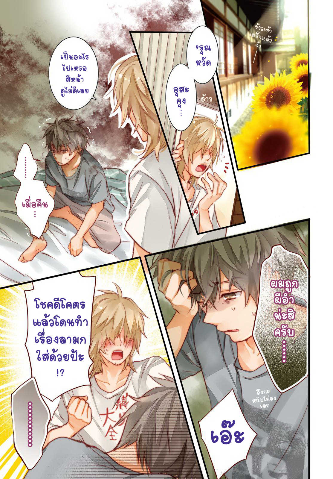 อ่านมังง