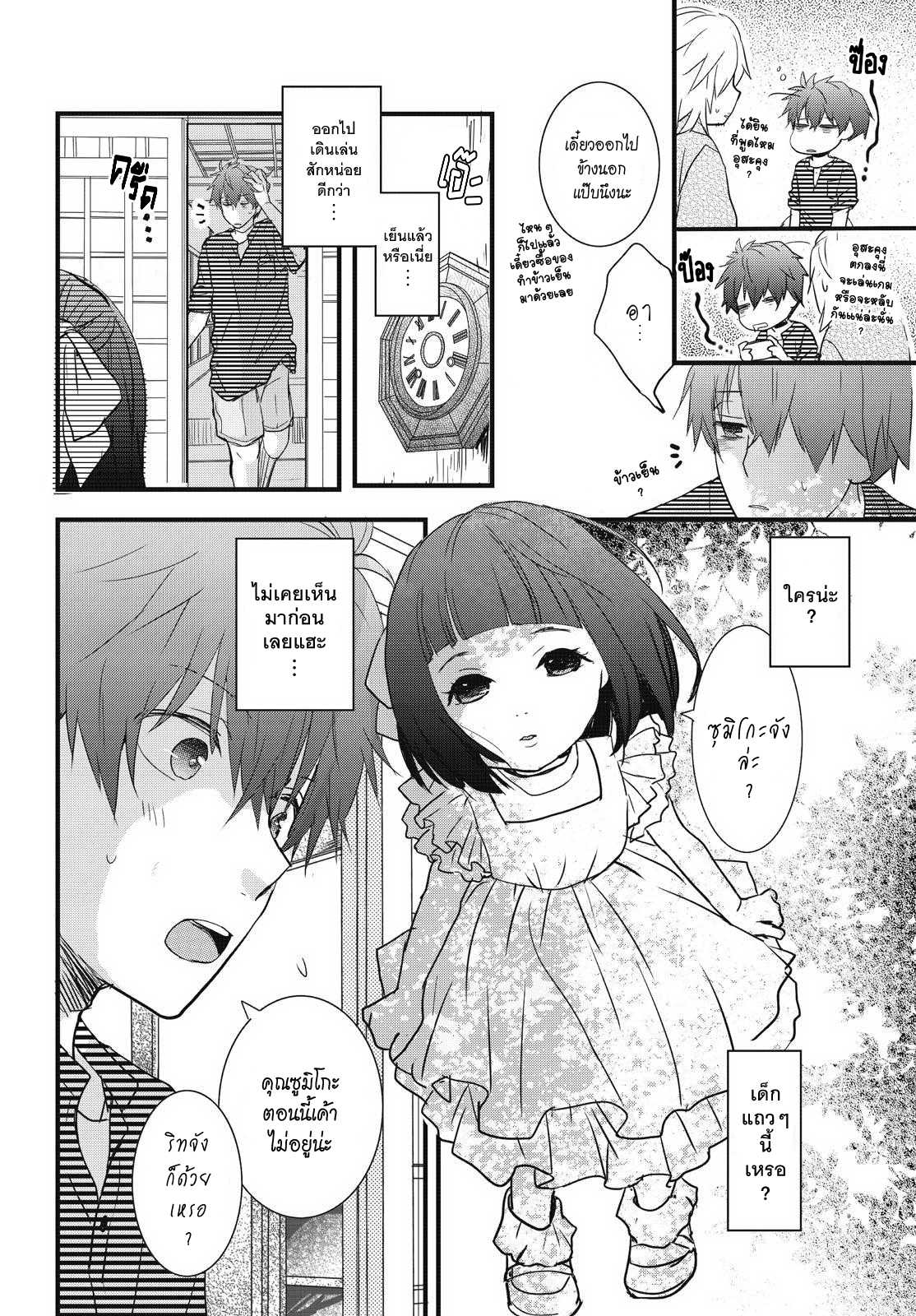 อ่านมังง