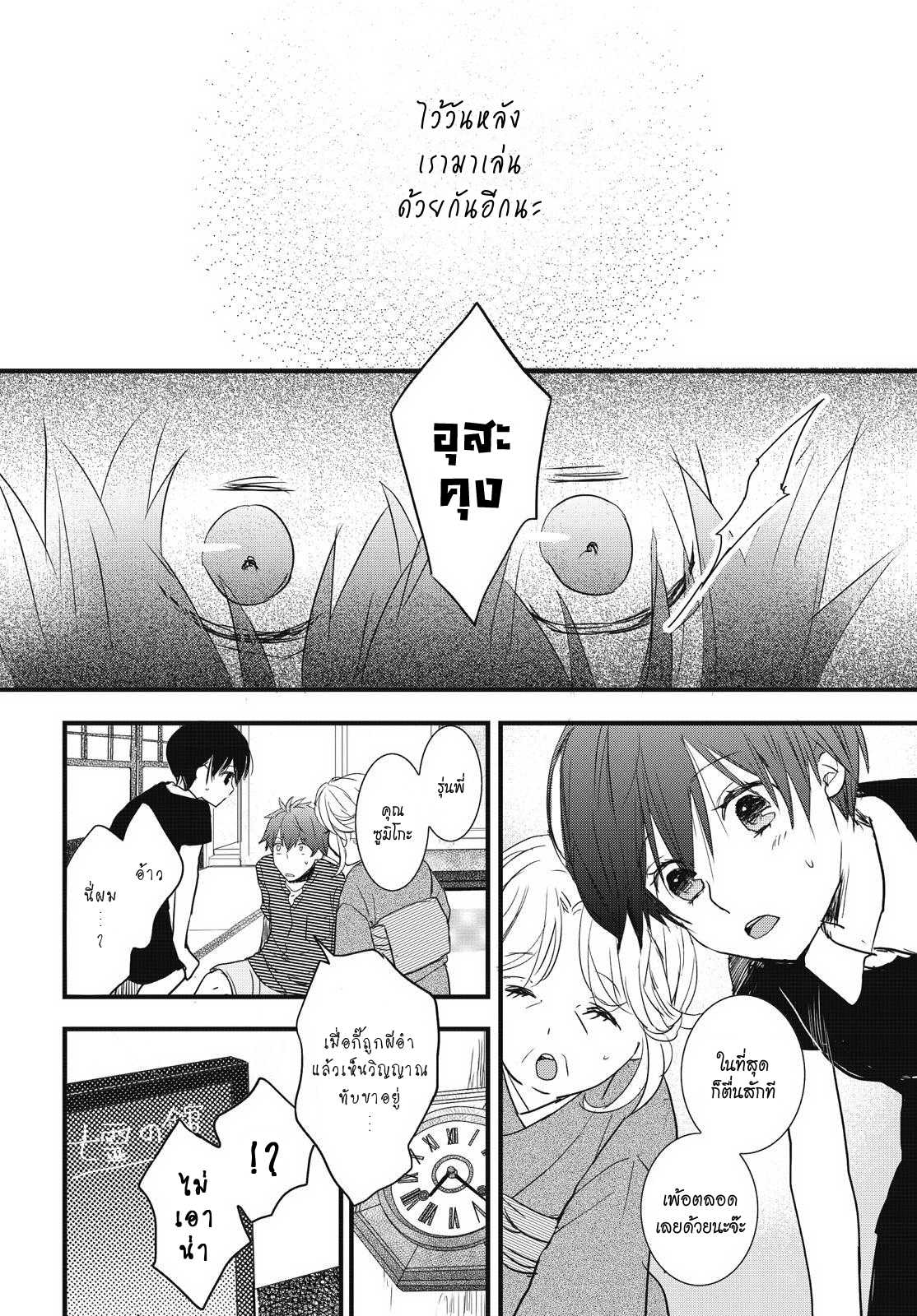 อ่านมังง