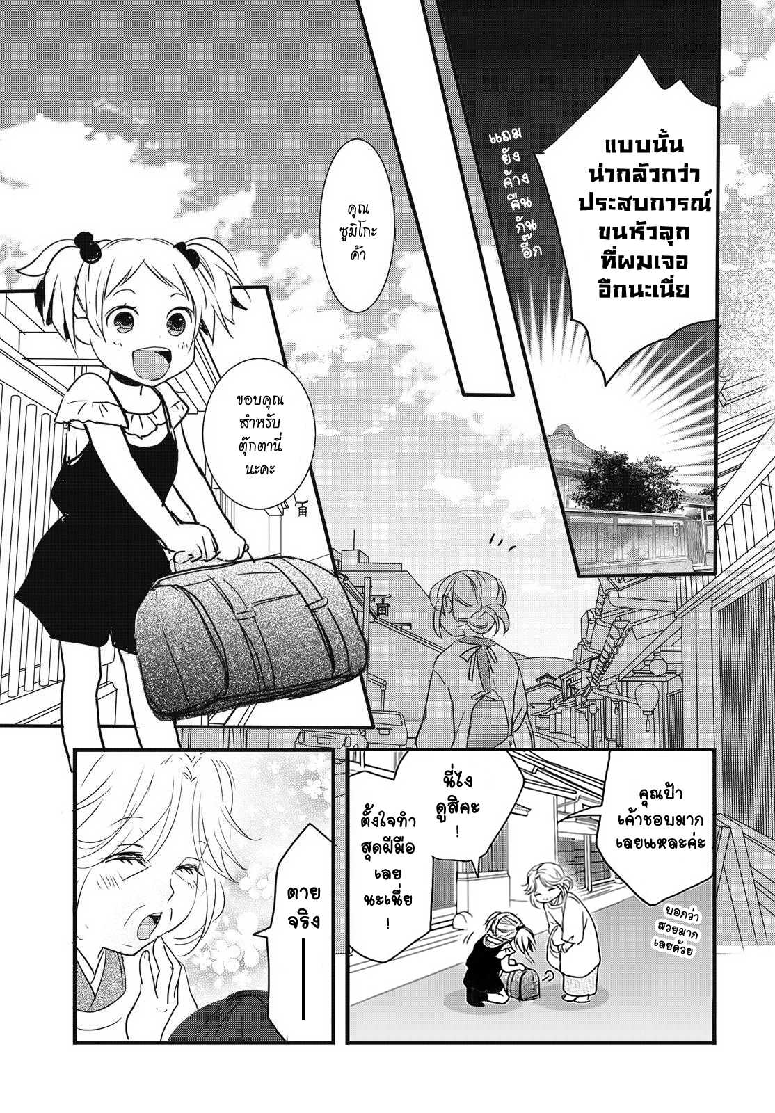 อ่านมังง