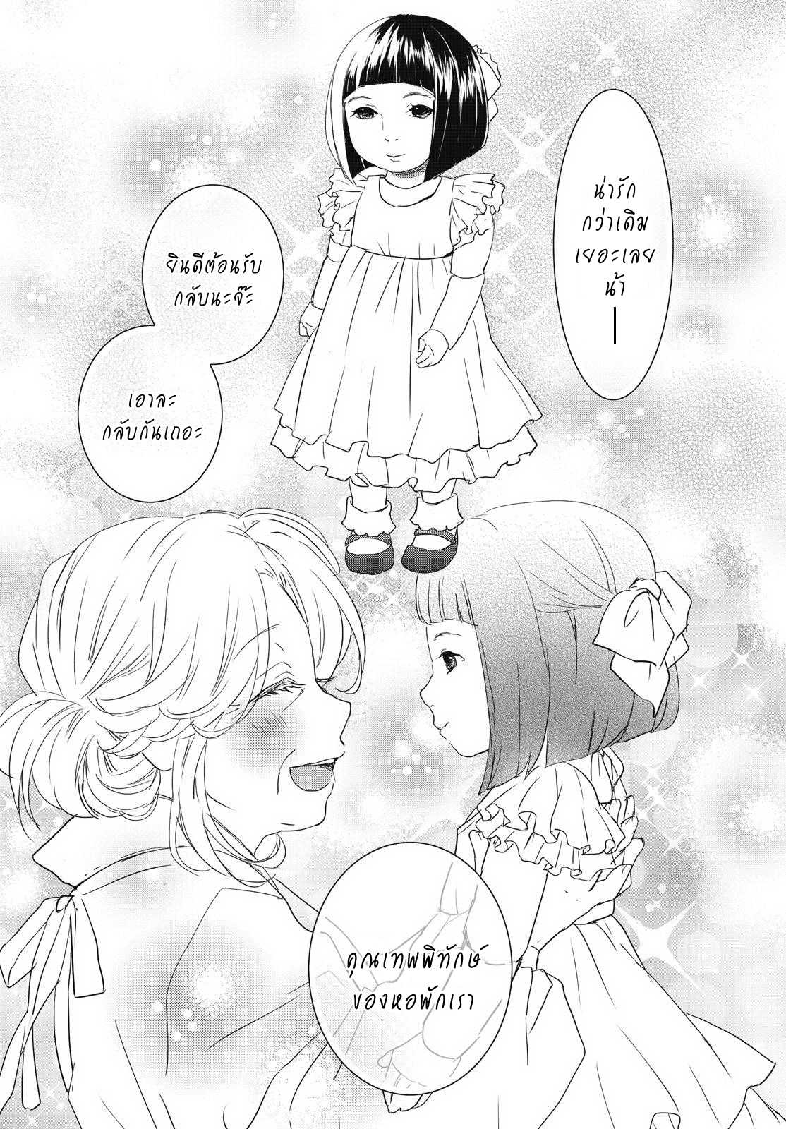 อ่านมังง