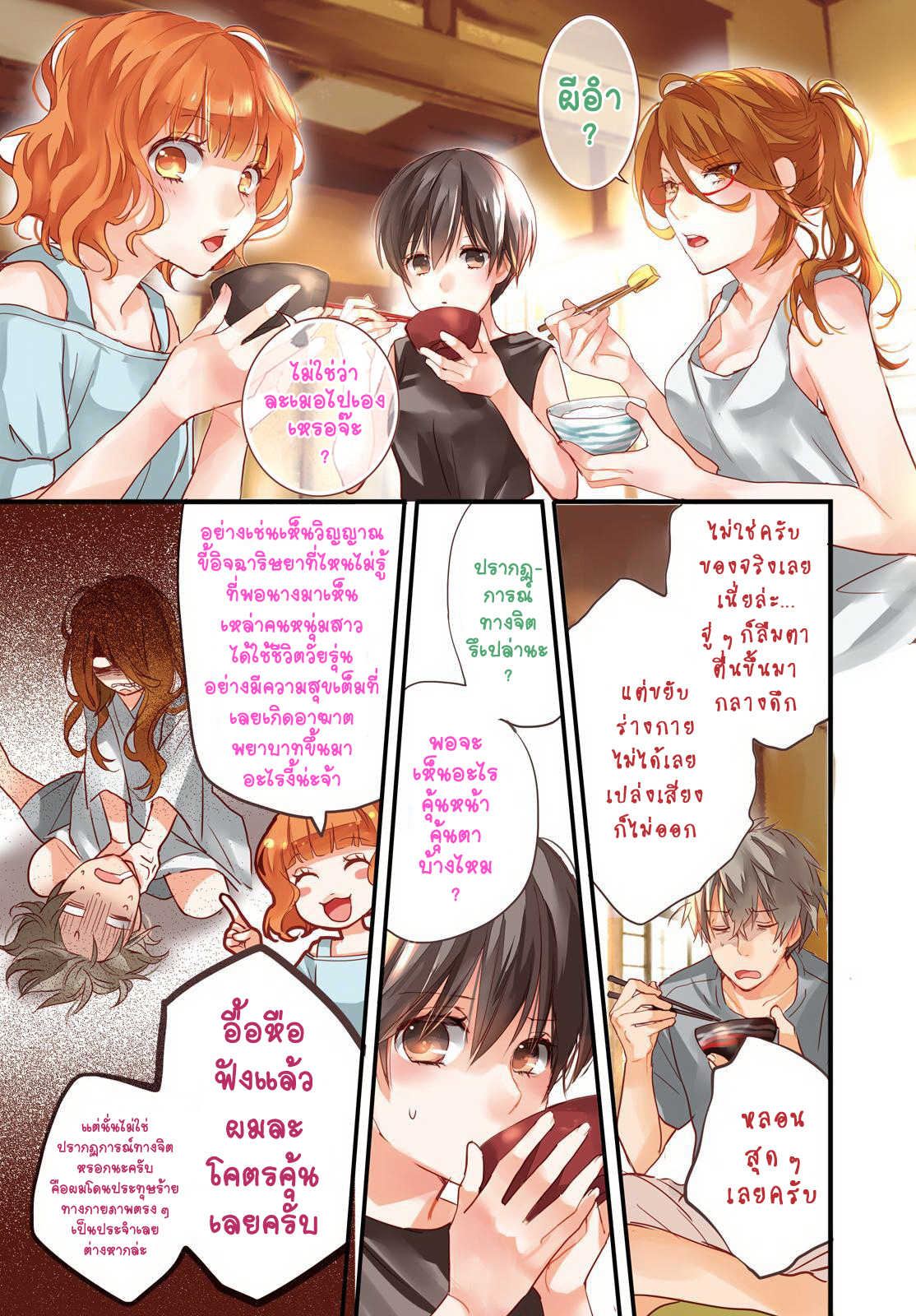 อ่านมังง