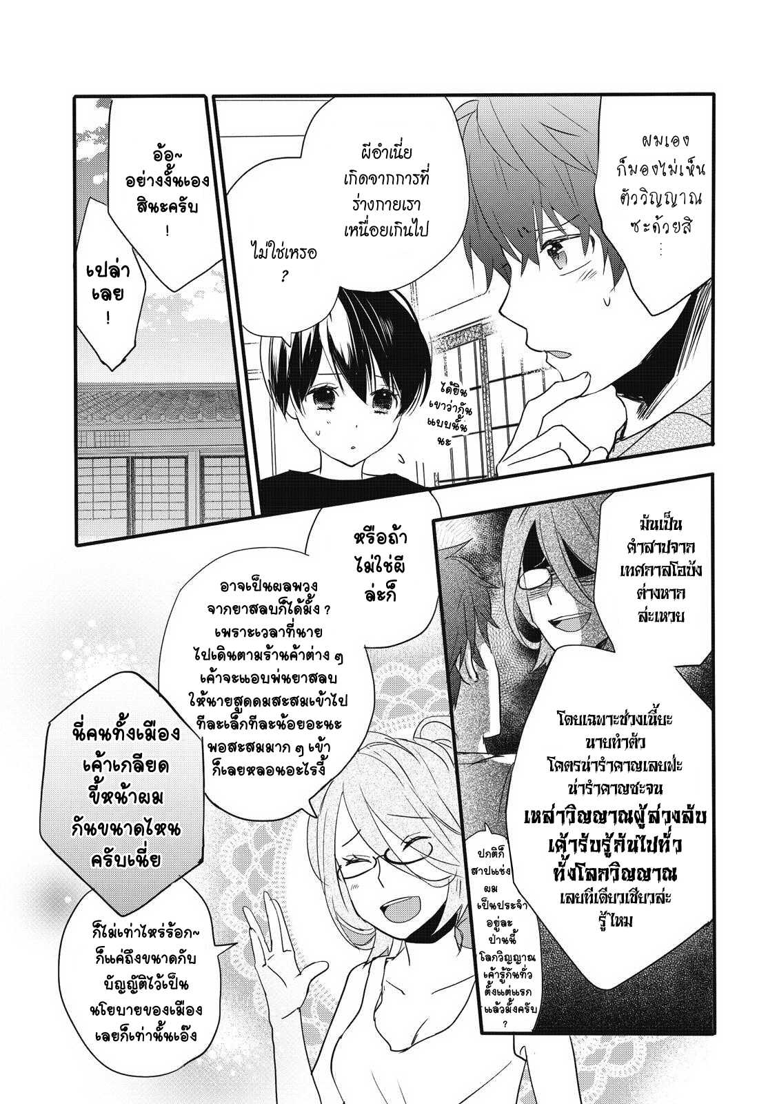 อ่านมังง
