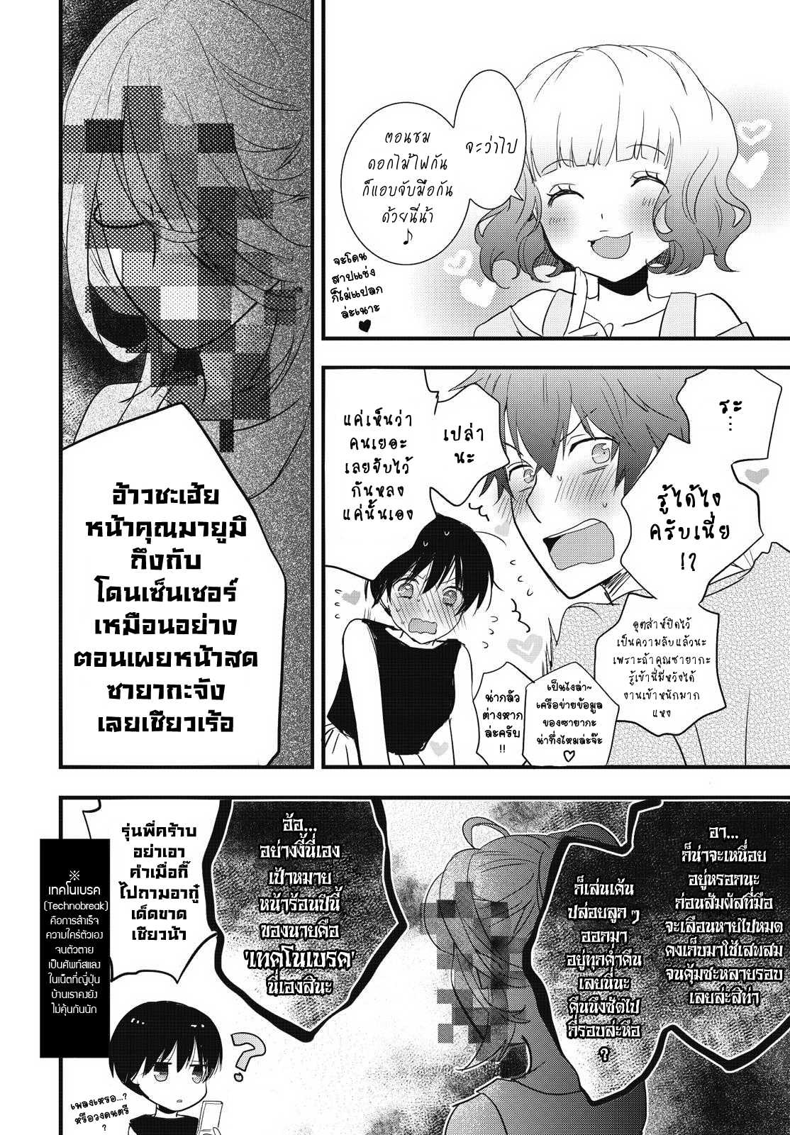 อ่านมังง