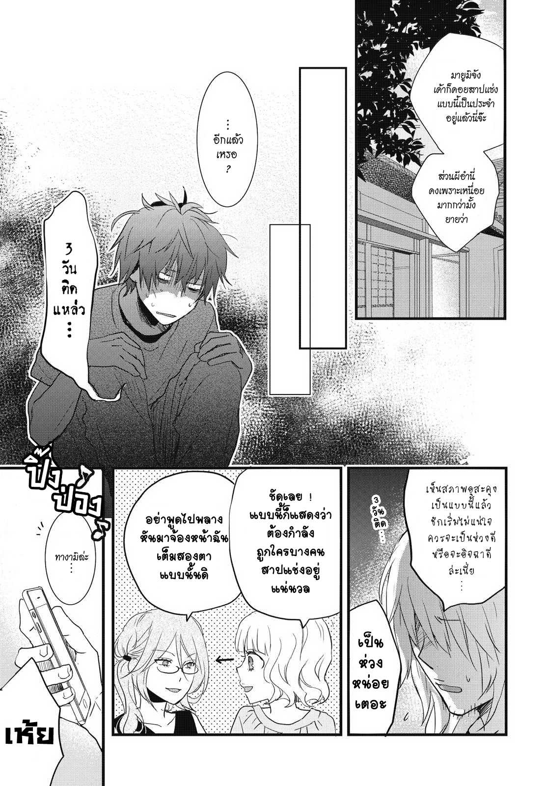 อ่านมังง