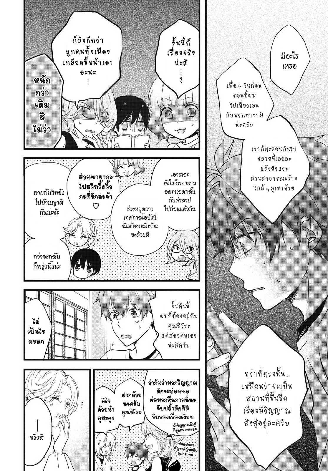 อ่านมังง