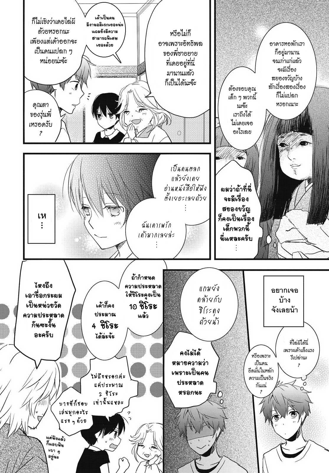 อ่านมังง