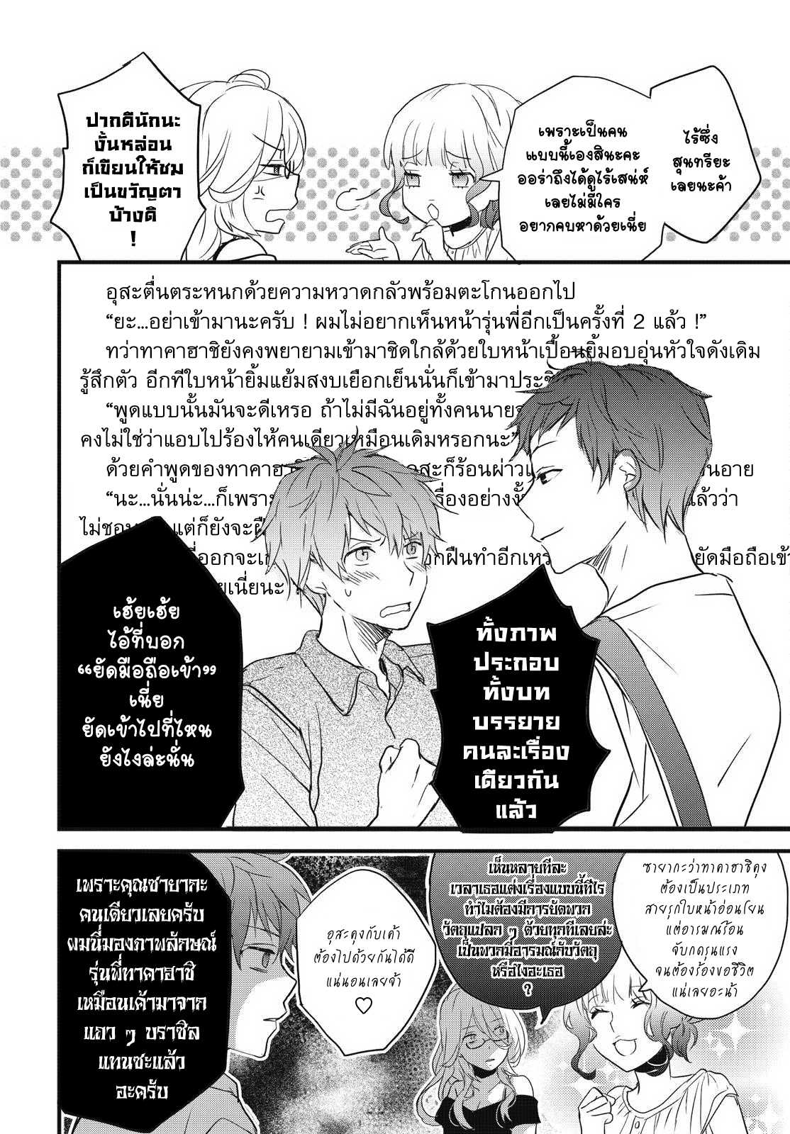 อ่านมังง