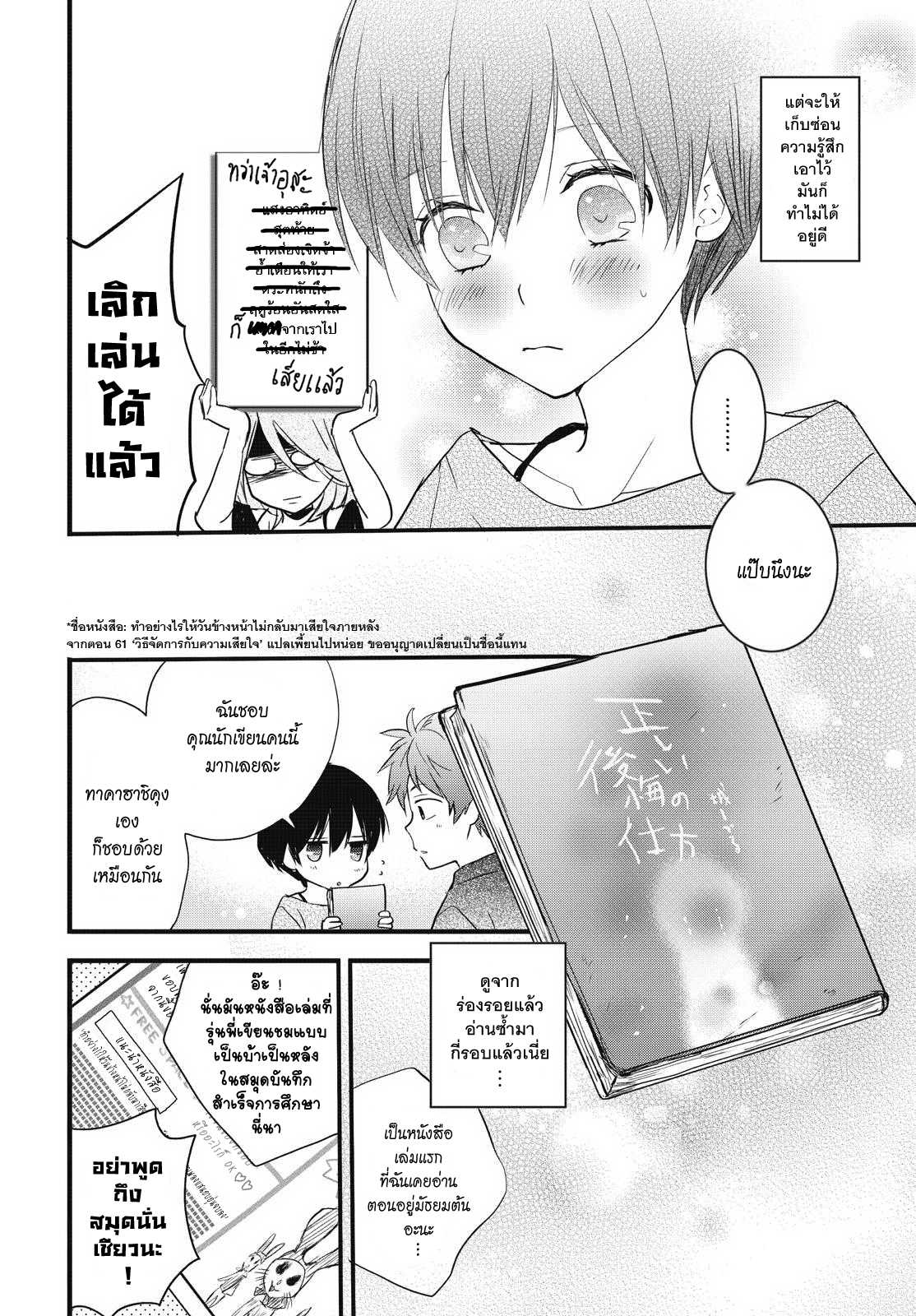 อ่านมังง