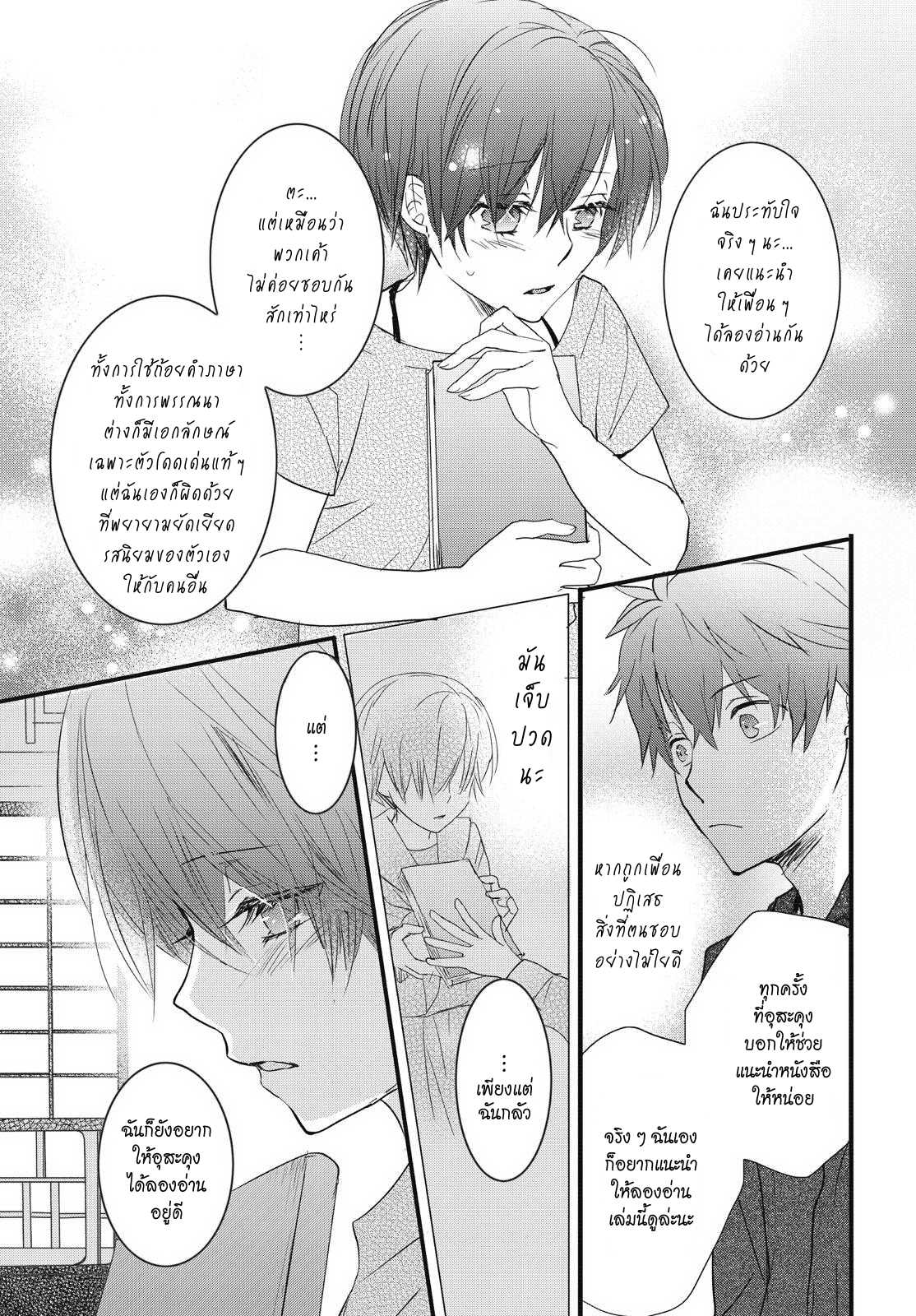 อ่านมังง