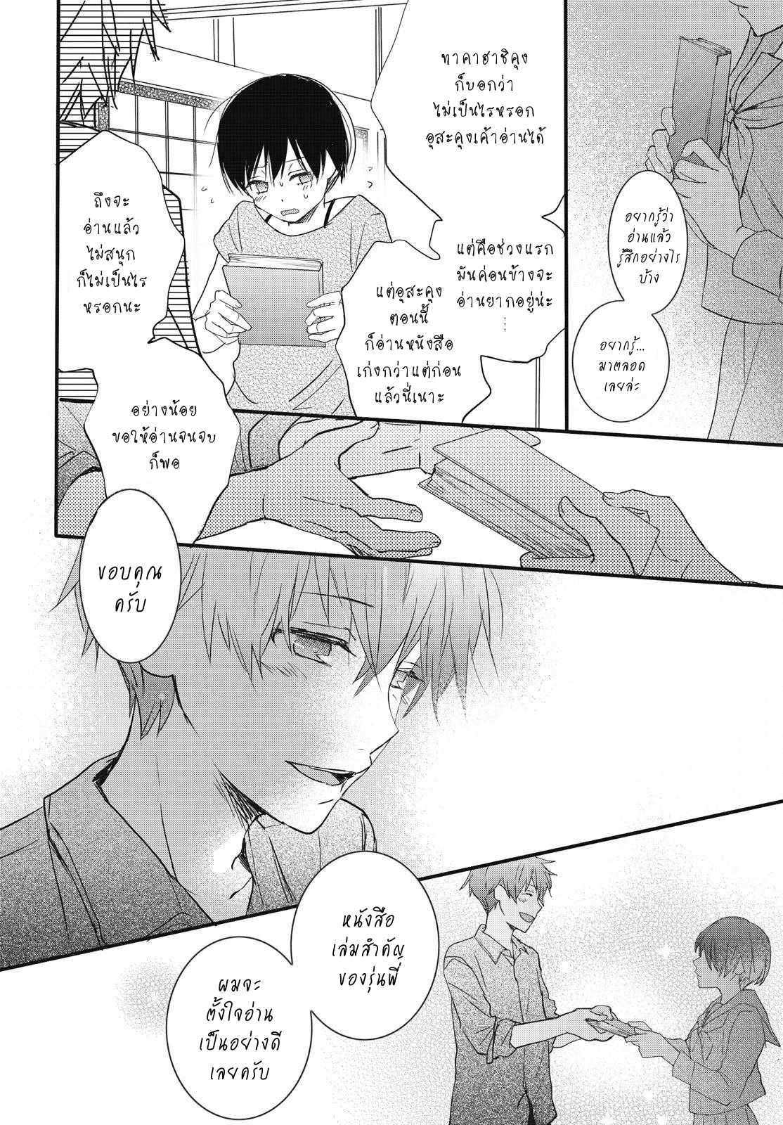 อ่านมังง