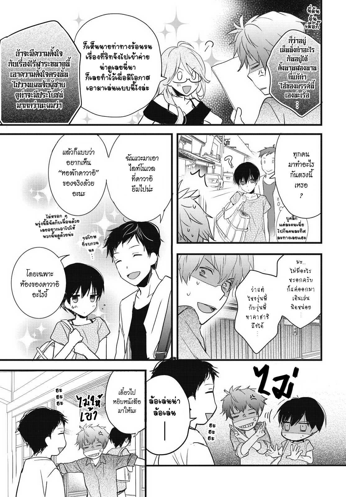 อ่านมังง