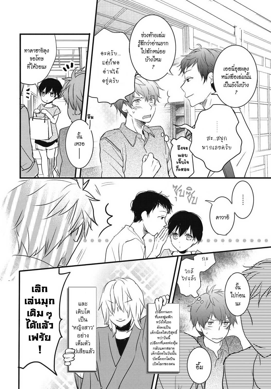 อ่านมังง