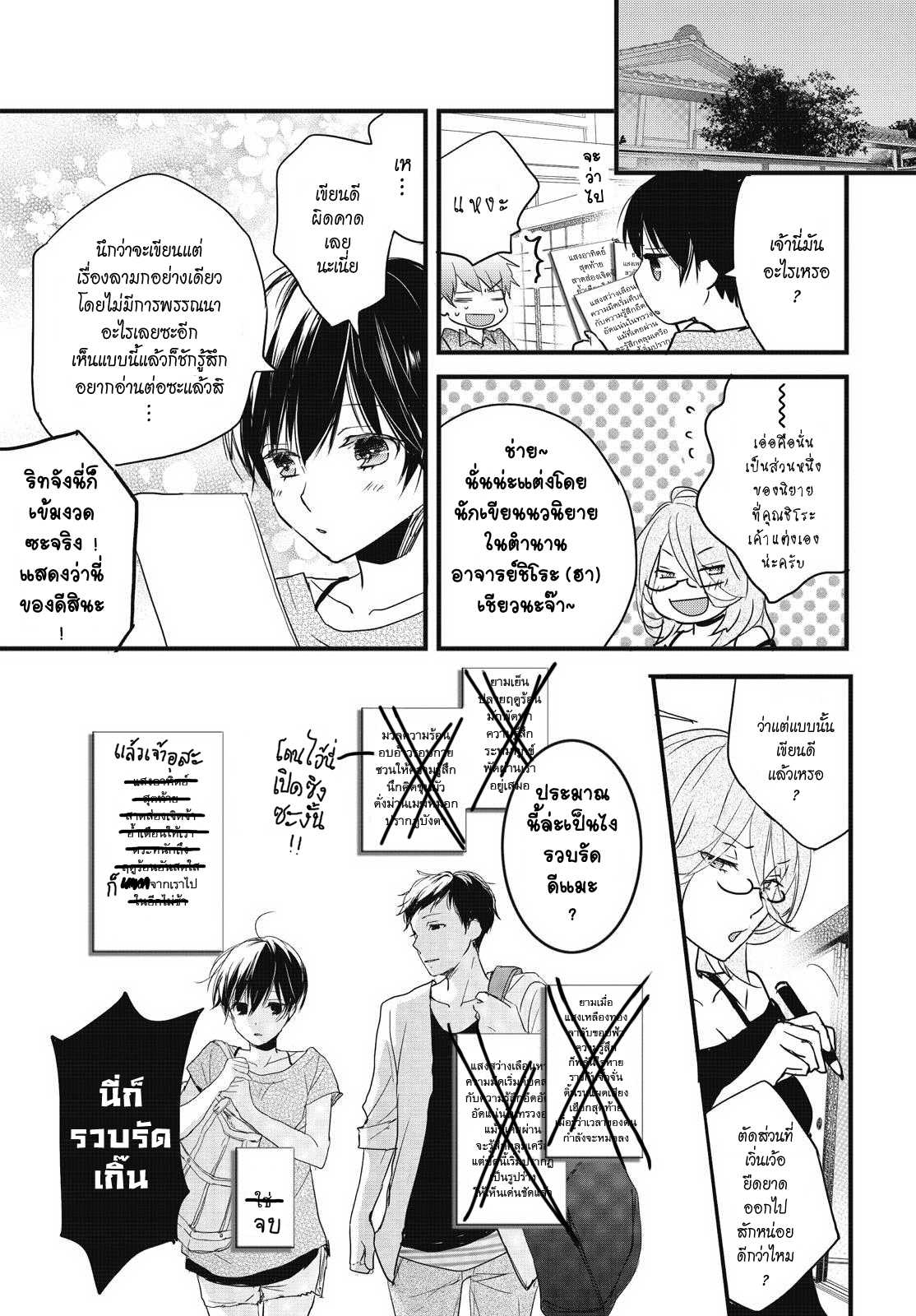 อ่านมังง