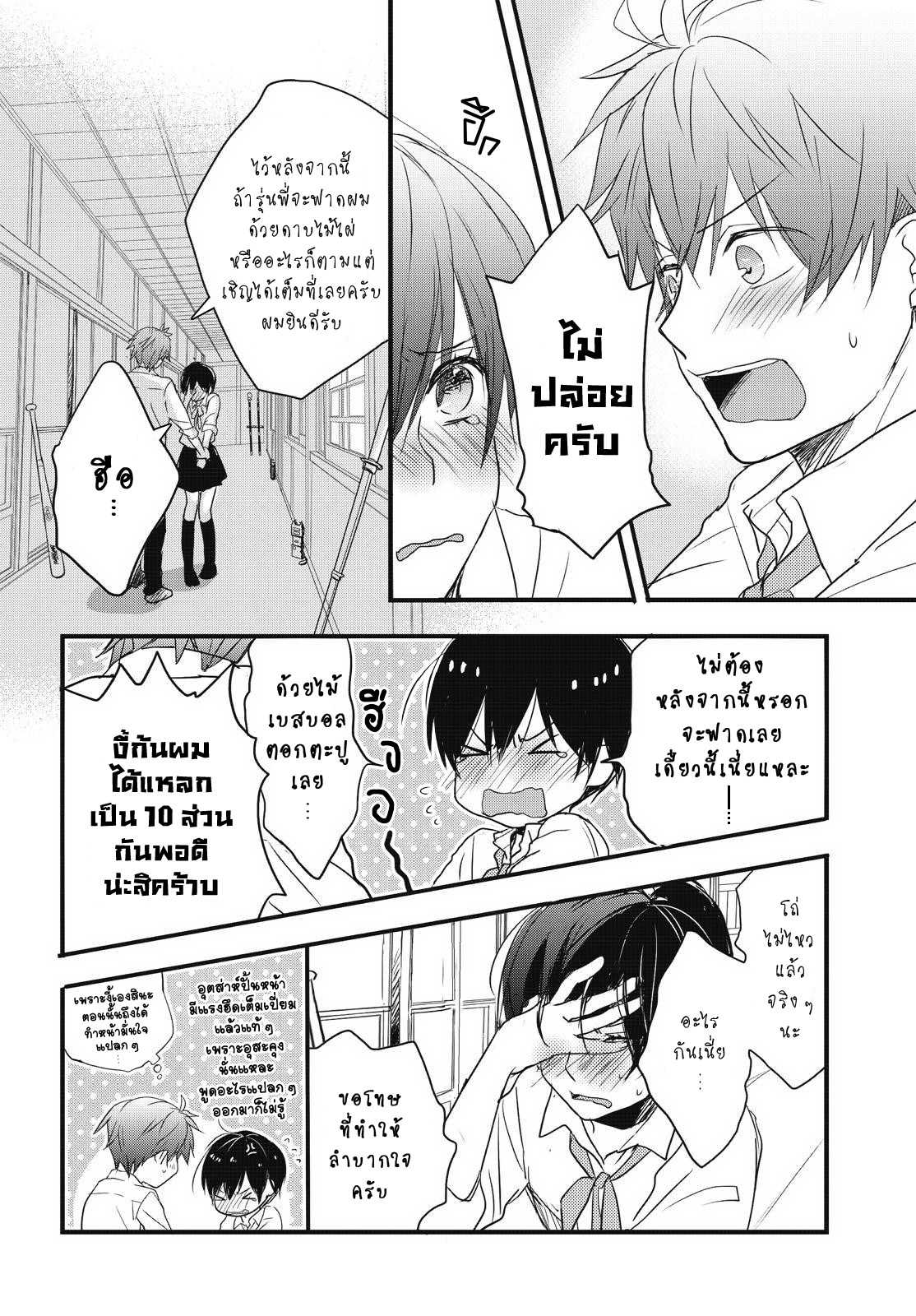 อ่านมังง