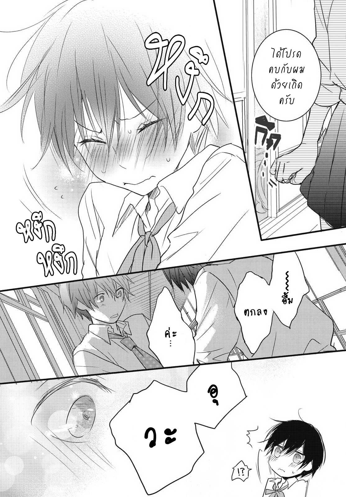 อ่านมังง