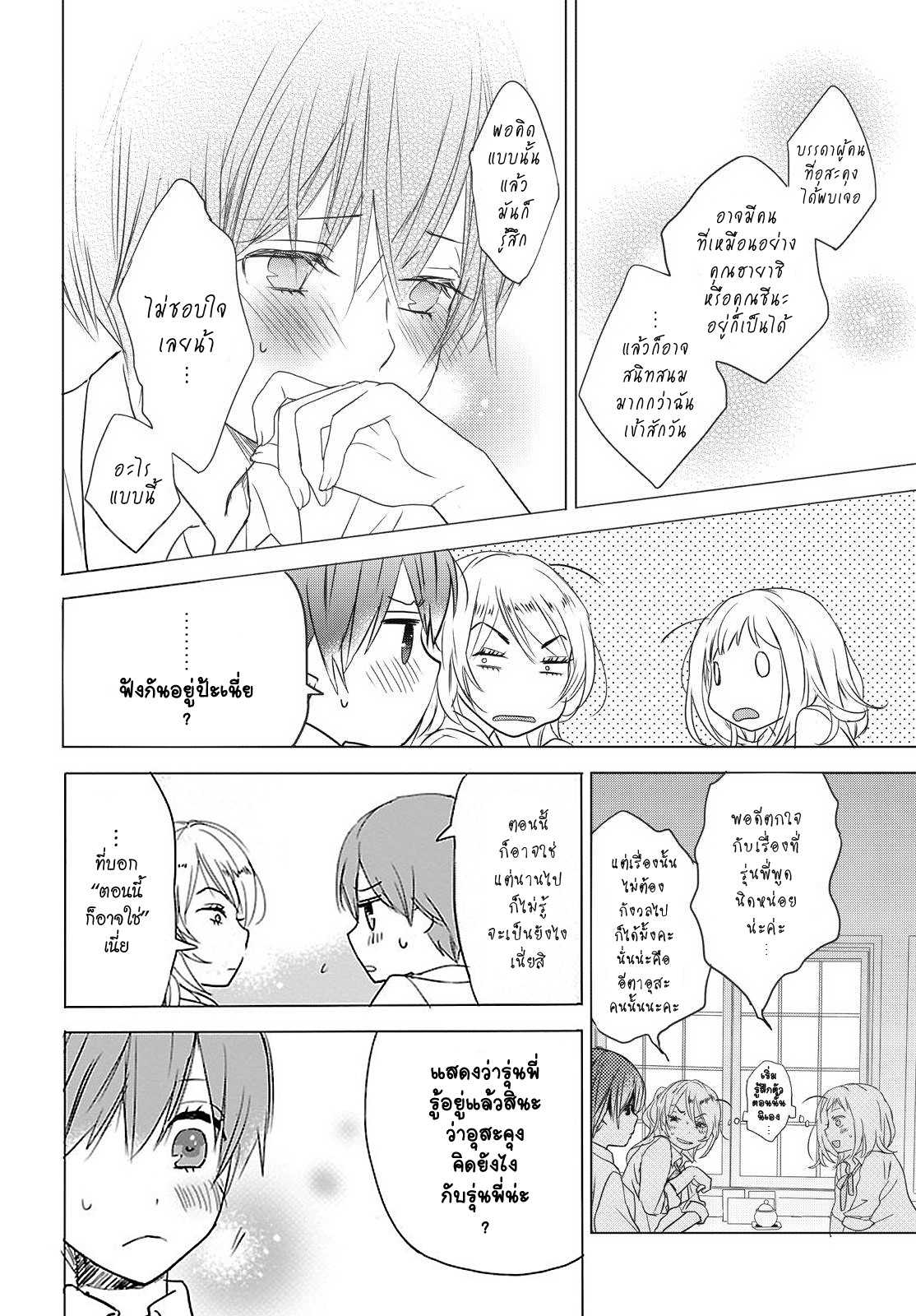 อ่านมังง